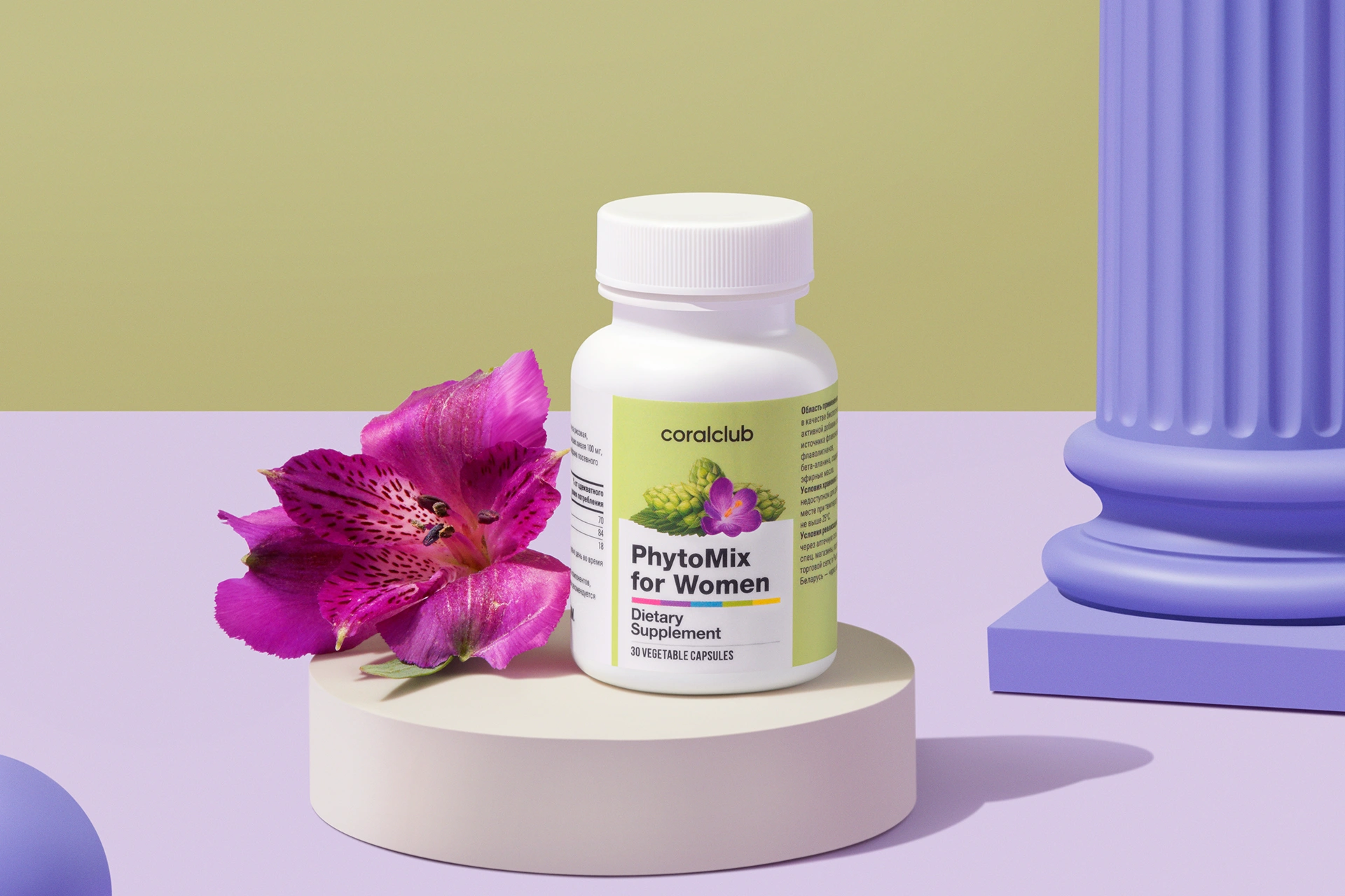 Капсулы PhytoMix for Women в лайфстайл-окружении на фоне природных текстур